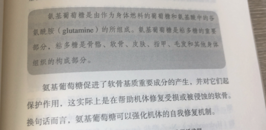 氨糖软骨素哪个牌子好？应该怎么选？-第1张图片-超越