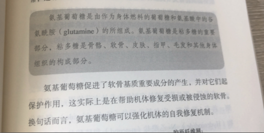 氨糖软骨素的品牌怎么挑选？什么样的氨糖好？-第1张图片-超越