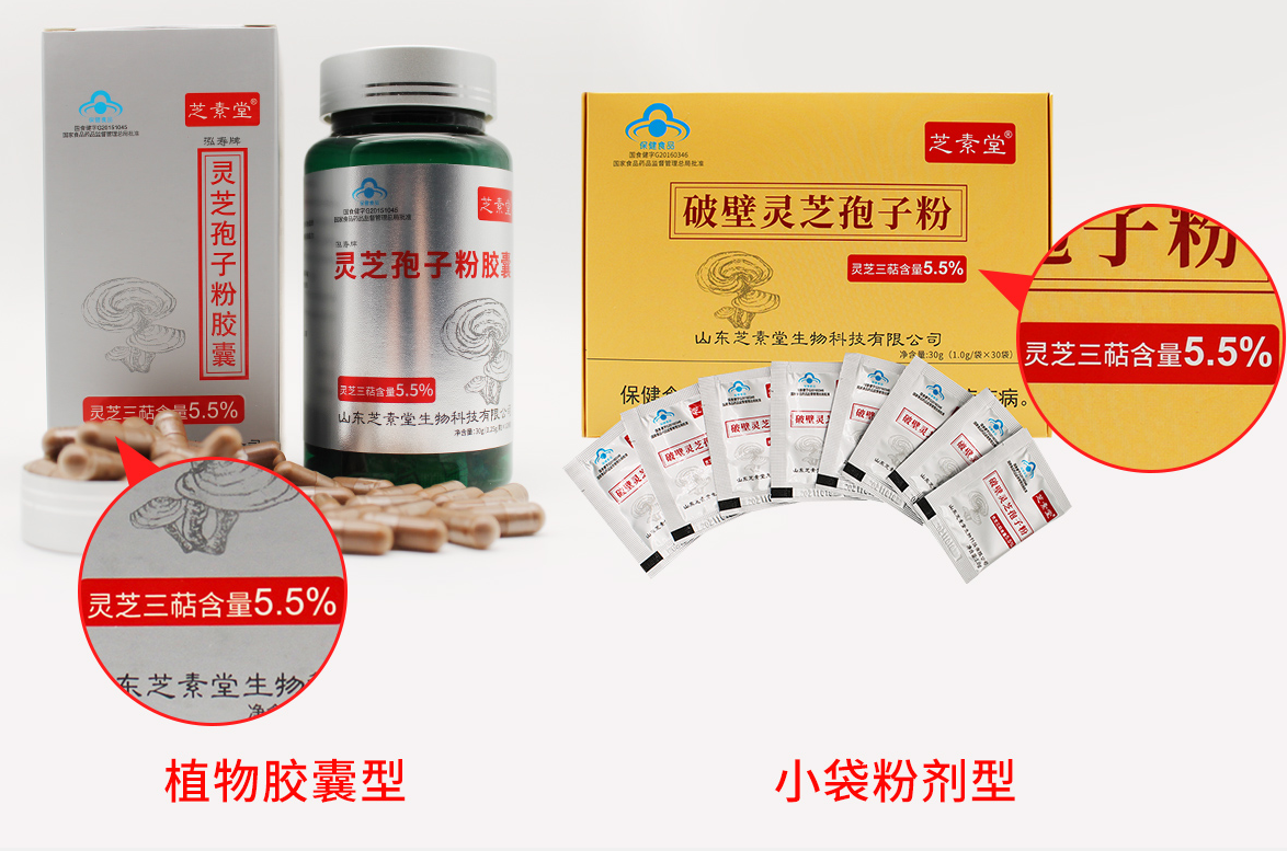 灵芝孢子粉和灵芝孢子油哪个好?两者有什么不同?-第1张图片-超越 灵芝孢子粉和灵芝孢子油哪个好?两者有什么不同?-第1张图片-超越