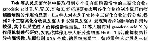 灵芝孢子粉的作用能抗癌吗？能起到什么效果？-第1张图片-超越