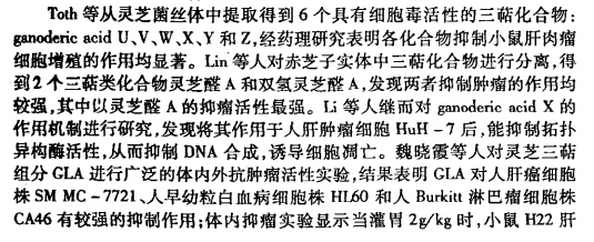 灵芝孢子粉对肿瘤有效果吗？灵芝孢子粉能起到什么作用？-第1张图片-超越