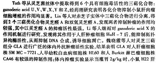 化疗之后吃什么?可以吃一些灵芝孢子粉吗?-第1张图片-超越 化疗之后吃什么?可以吃一些灵芝孢子粉吗?-第1张图片-超越