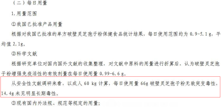 加量吃灵芝孢子粉有副作用吗？如何正确吃灵芝孢子粉？-第1张图片-超越