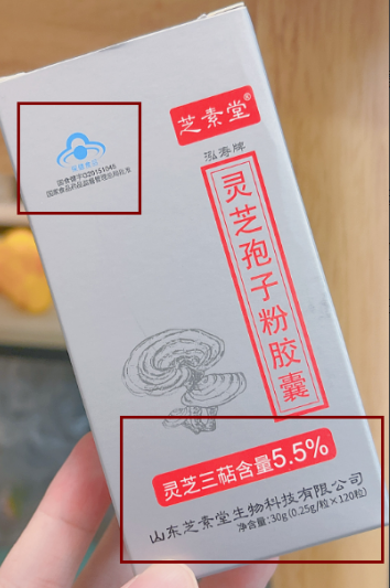 灵芝孢子粉的最好品牌？没想到居然是它！-第1张图片-超越