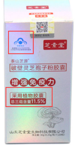 灵芝孢子粉治疗失眠吗?灵芝孢子粉的作用及注意事项!-第1张图片-超越 灵芝孢子粉治疗失眠吗?灵芝孢子粉的作用及注意事项!-第1张图片-超越