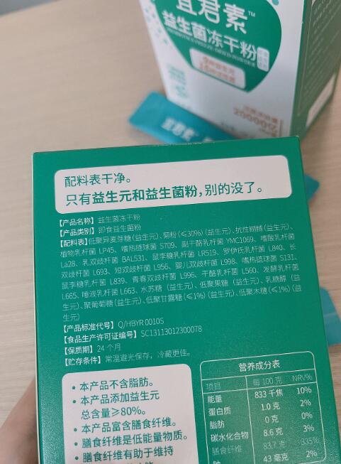 益生菌每天喝多少合适？难怪说益生菌没有效果...-第1张图片-超越