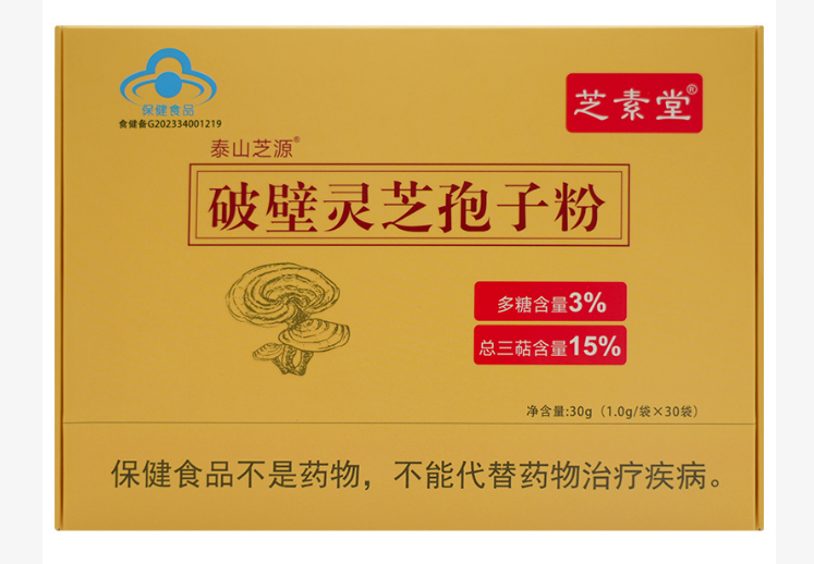 吃灵芝孢子粉有饥饿感是怎么回事?-第1张图片-超越 吃灵芝孢子粉有饥饿感是怎么回事?-第1张图片-超越