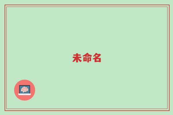 哪些人群适合吃益生菌？答案是所有人群！-第1张图片-超越