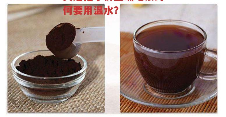 灵芝孢子粉正确吃法为何要用温水？-第2张图片-超越