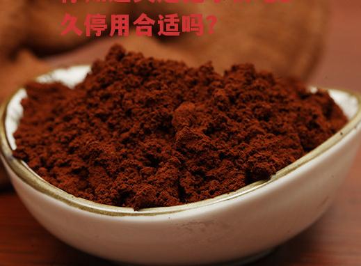 你知道灵芝孢子粉吃多久停用合适吗？-第1张图片-超越