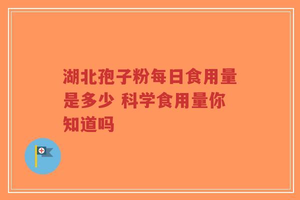 济南百济灵芝孢子胶囊价格是多少-第1张图片-超越 济南百济灵芝孢子胶囊价格是多少-第1张图片-超越